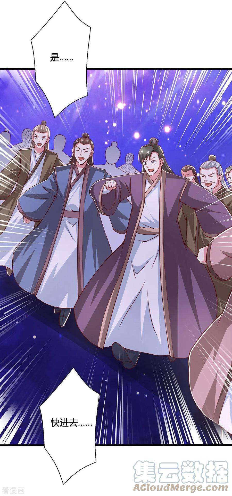 独步逍遥375话 阴阳丹