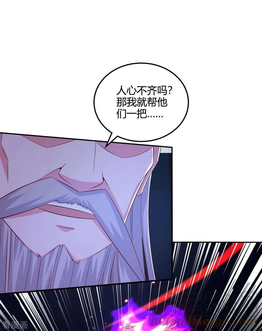 独步逍遥377话 再加把火