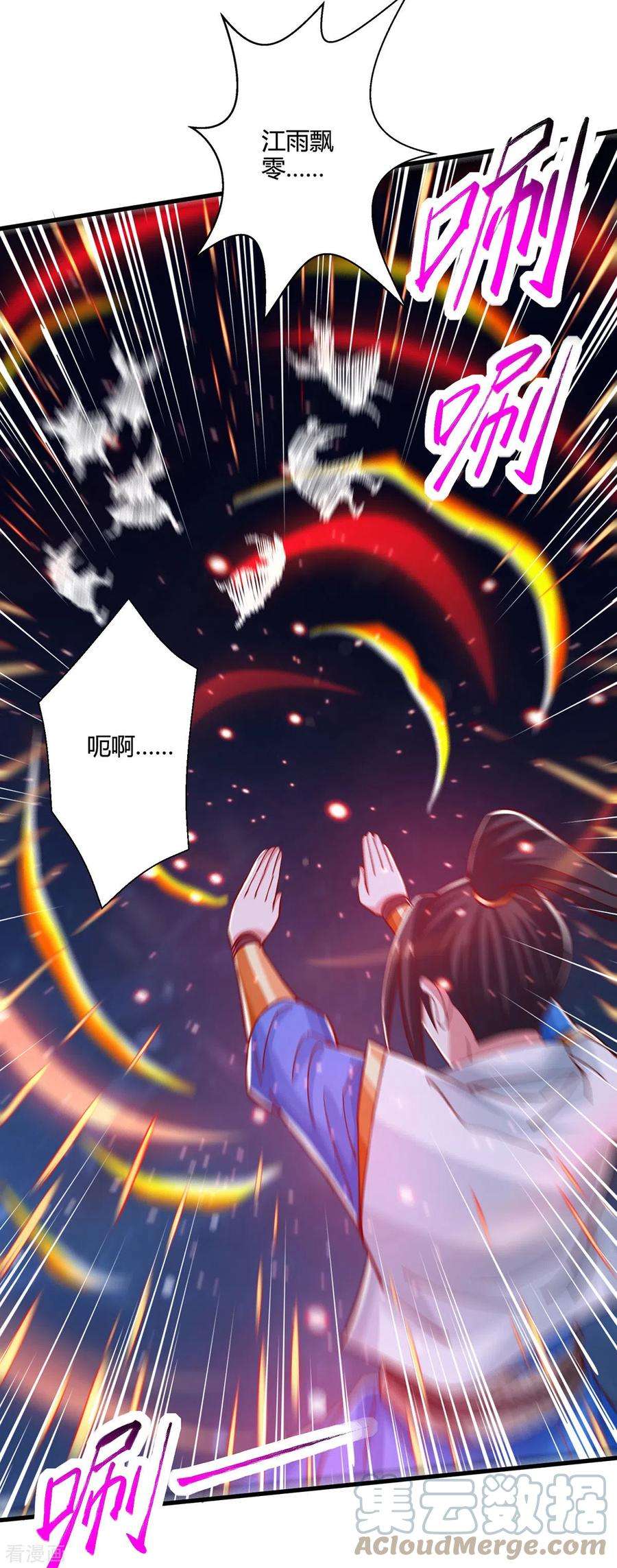 独步逍遥377话 再加把火