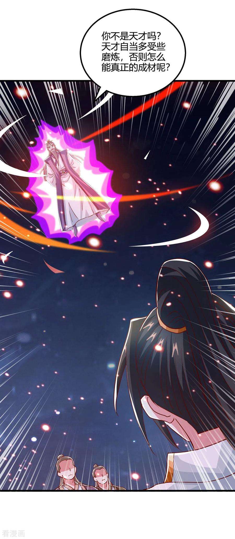 独步逍遥378话 磨练