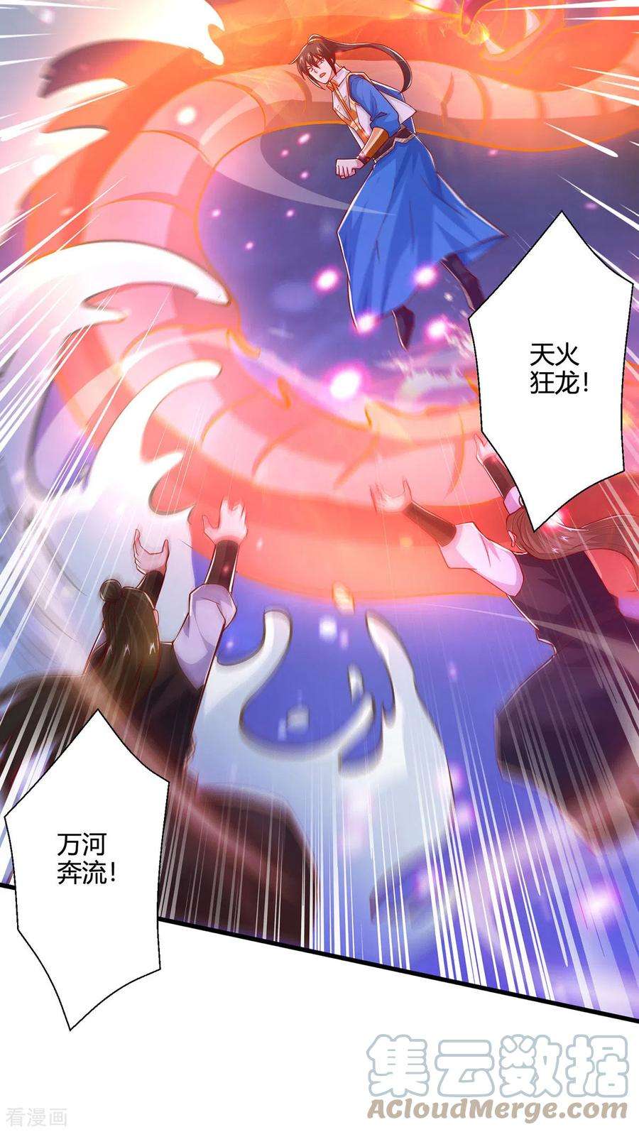 独步逍遥378话 磨练