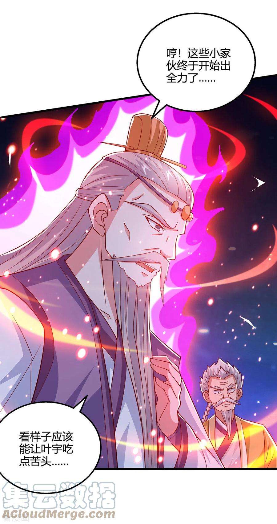 独步逍遥378话 磨练