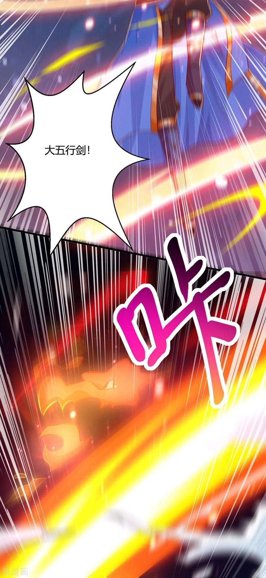 独步逍遥378话 磨练