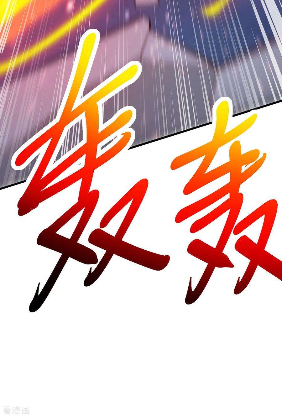 独步逍遥378话 磨练