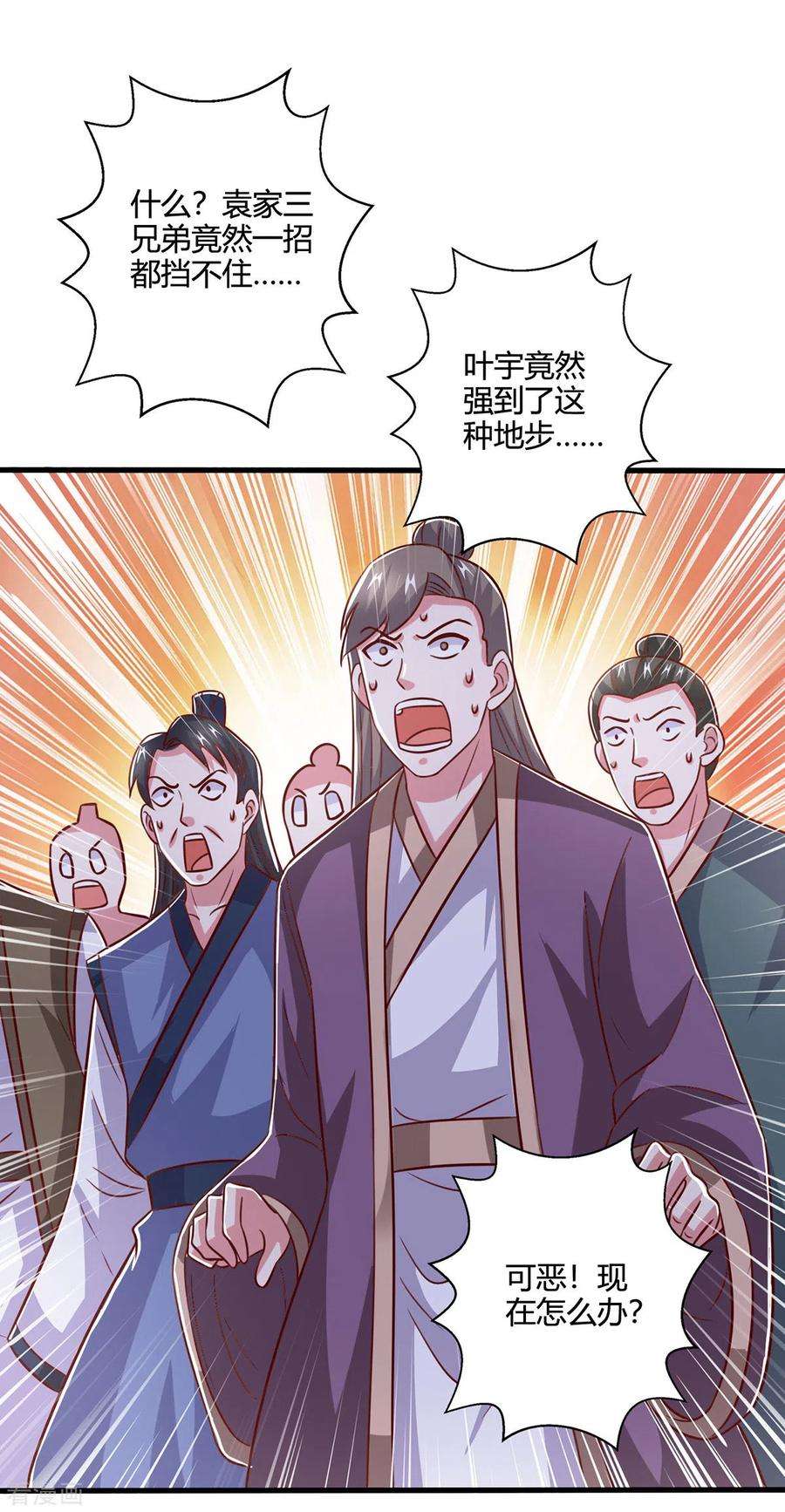 独步逍遥378话 磨练