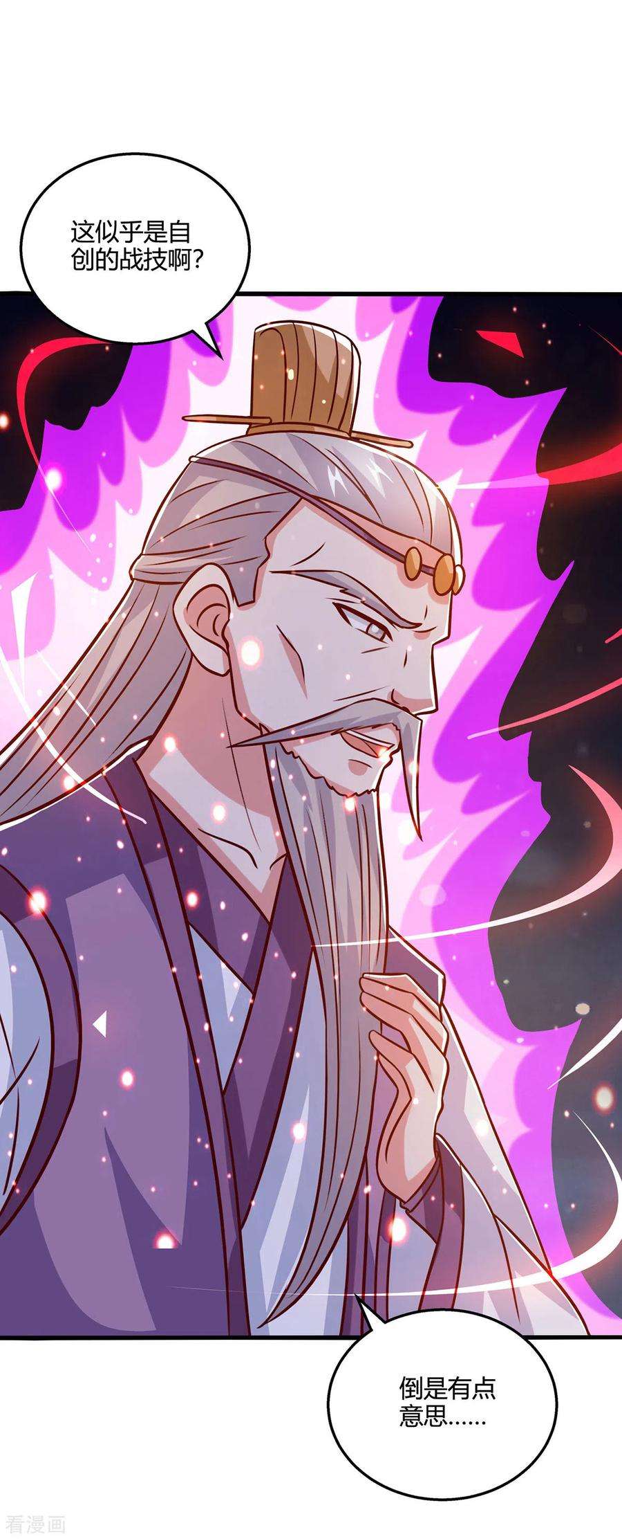 独步逍遥378话 磨练