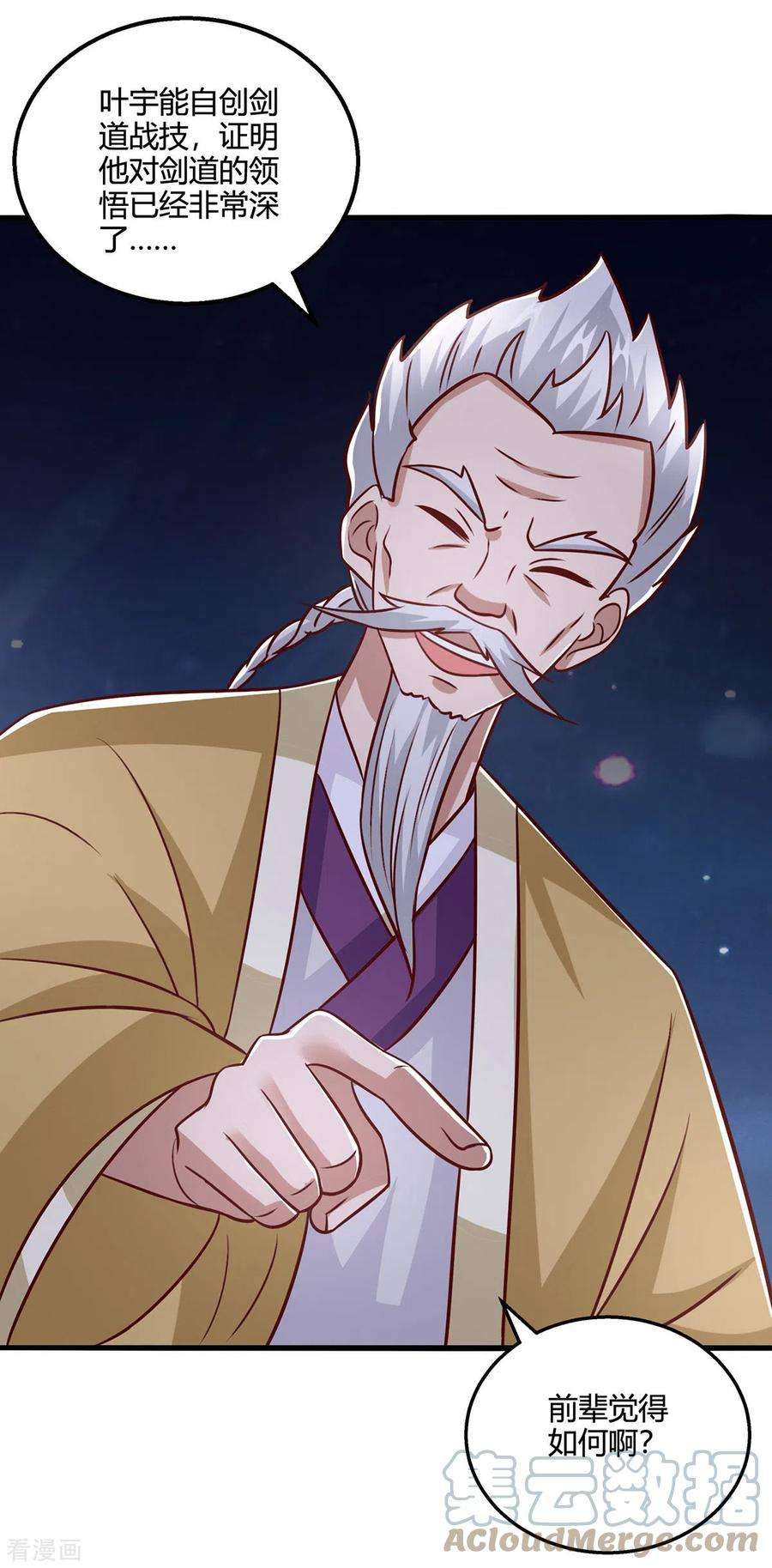 独步逍遥378话 磨练