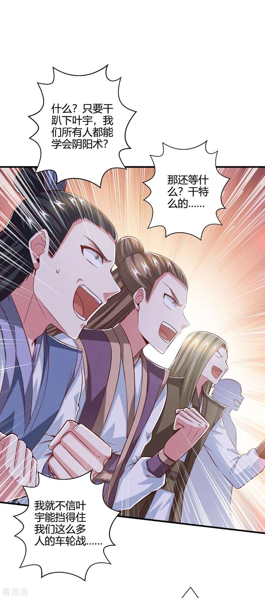 独步逍遥378话 磨练