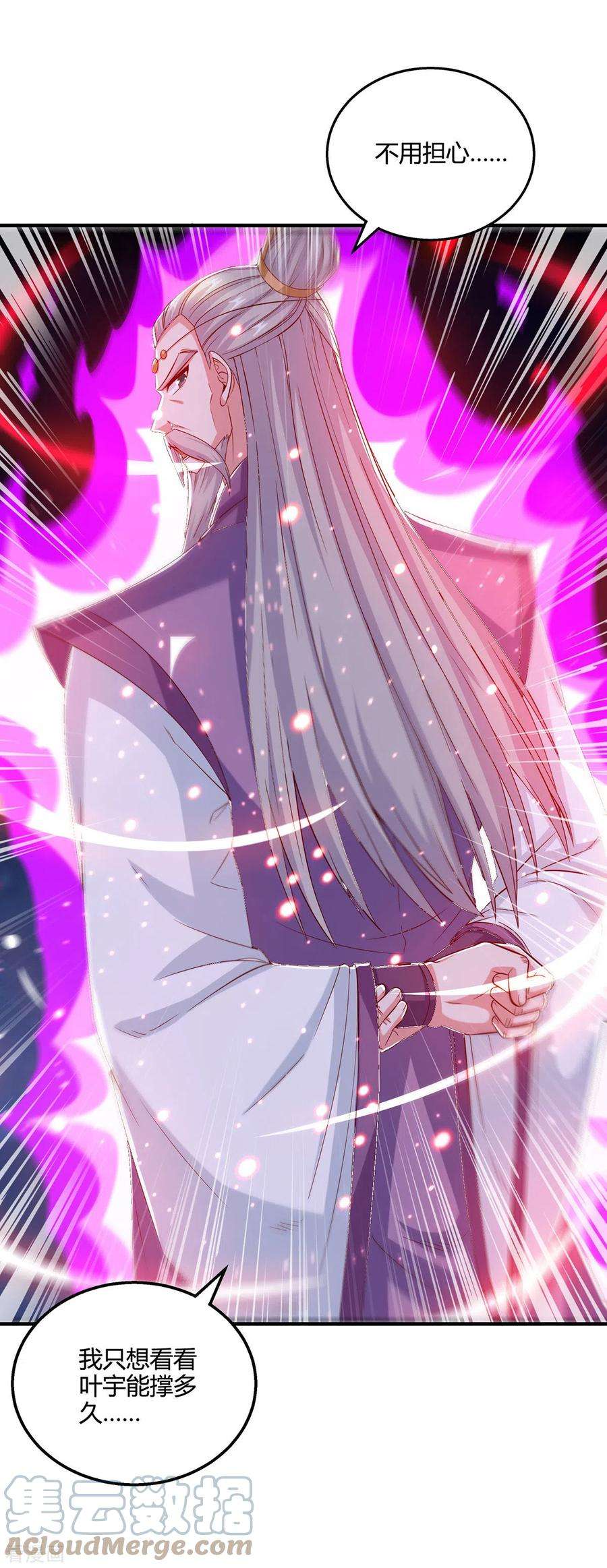 独步逍遥378话 磨练