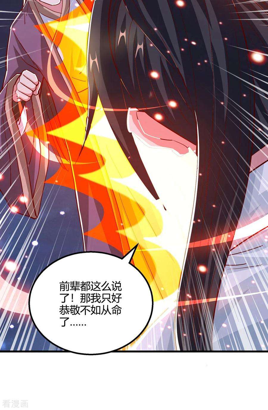 独步逍遥378话 磨练