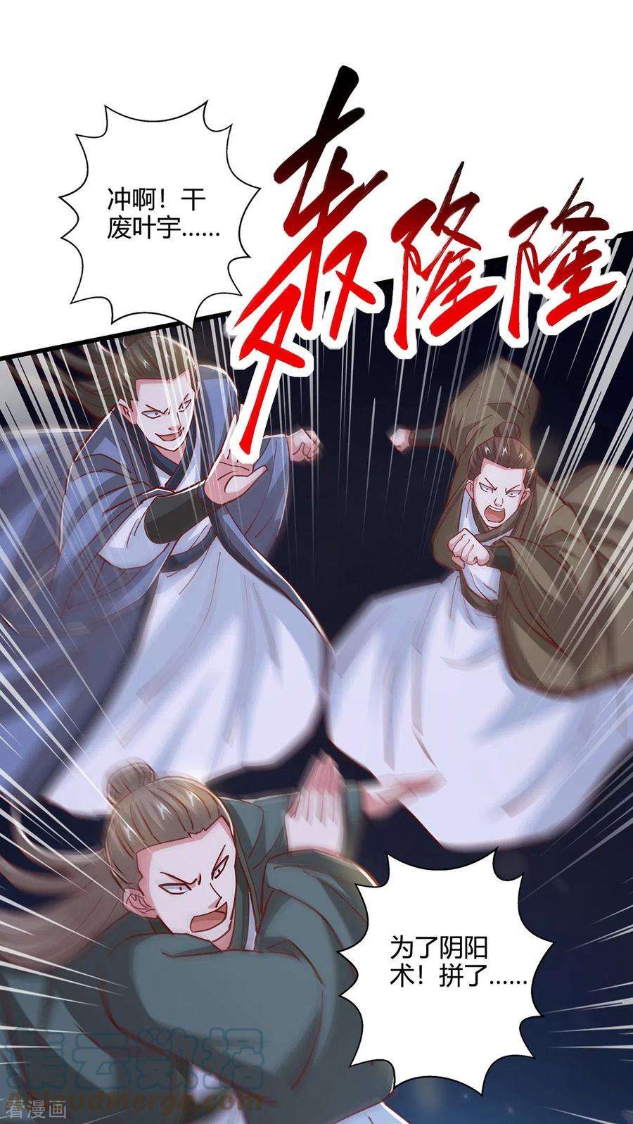 独步逍遥378话 磨练