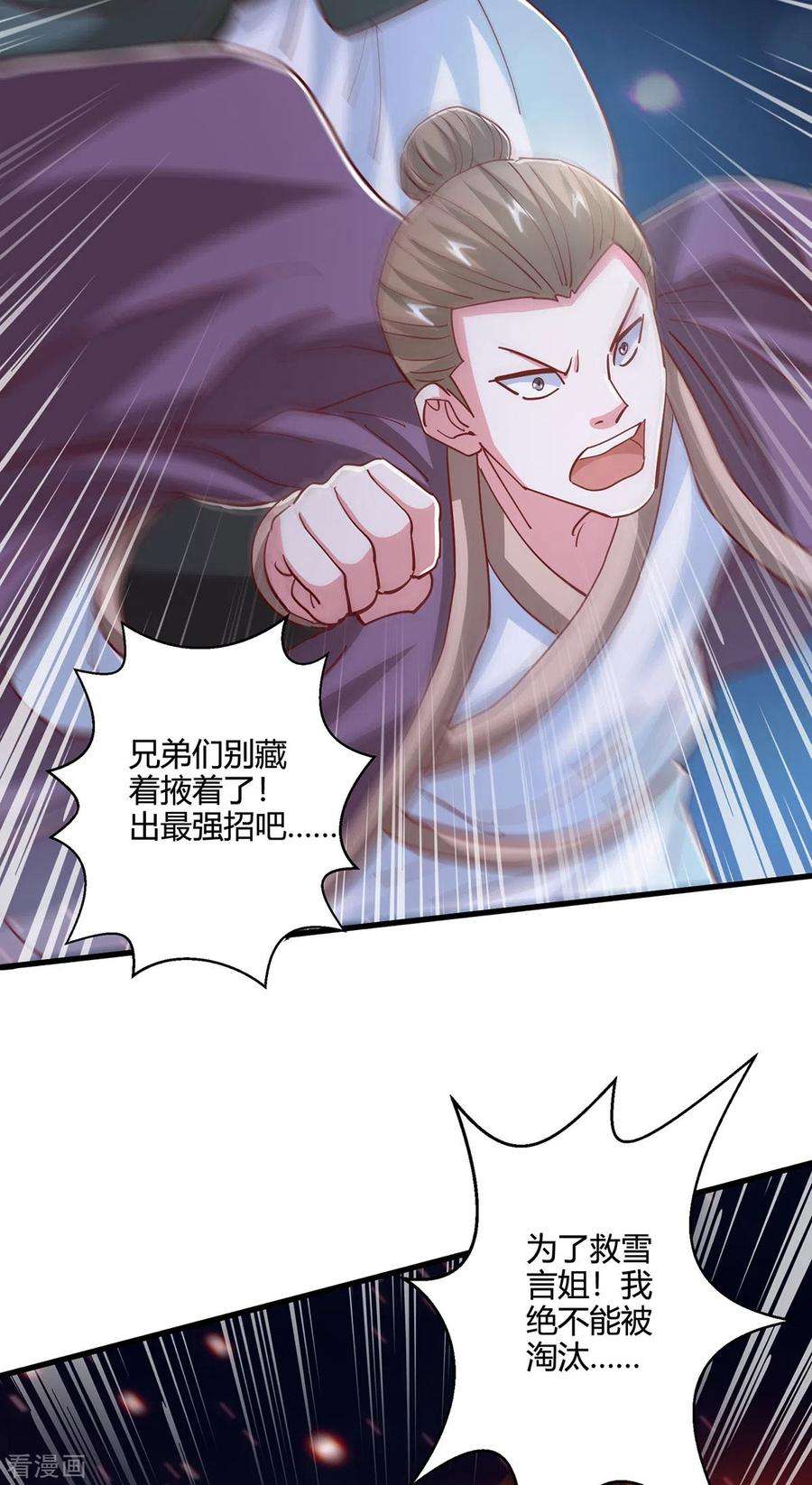 独步逍遥378话 磨练