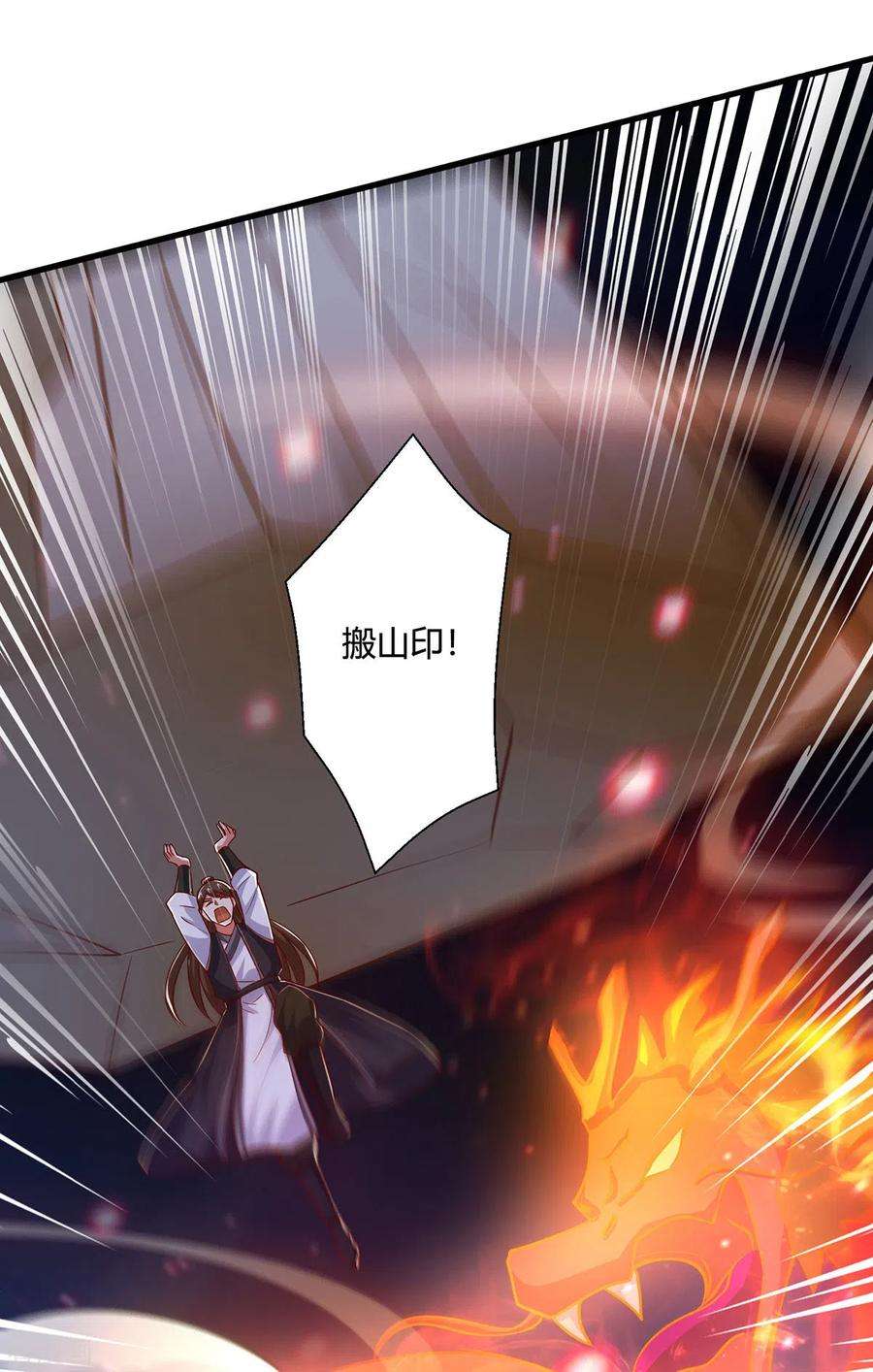 独步逍遥378话 磨练