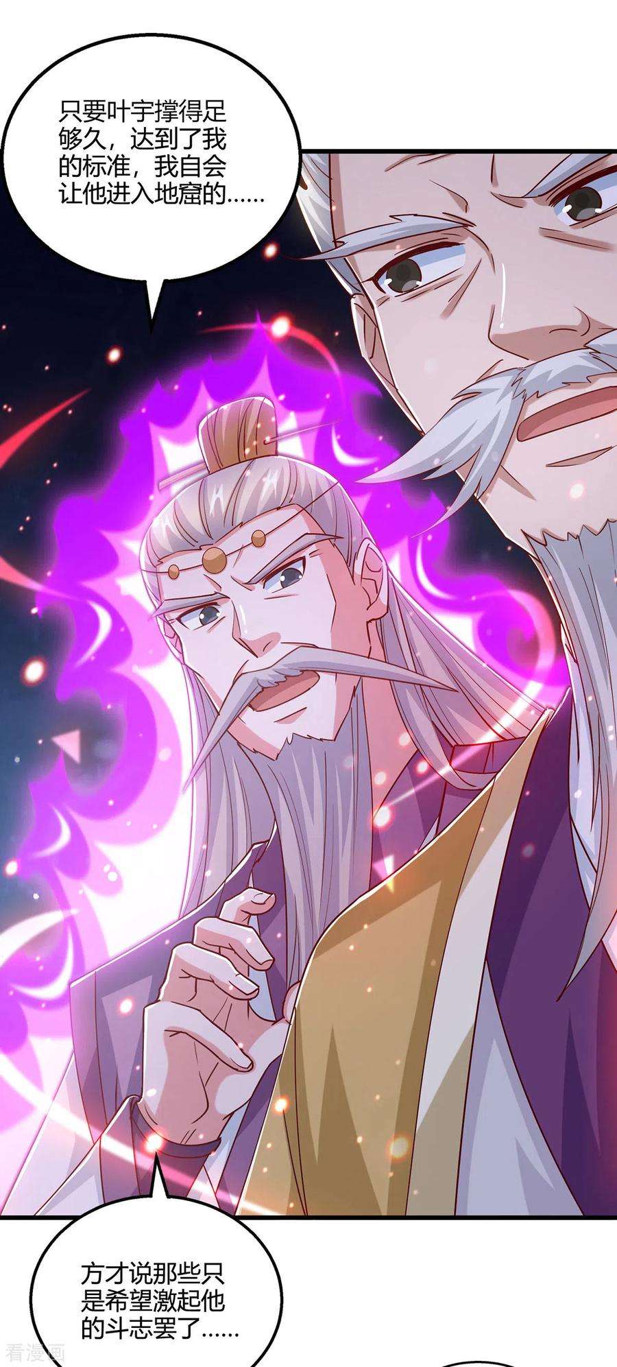 独步逍遥379话 你脸皮真厚