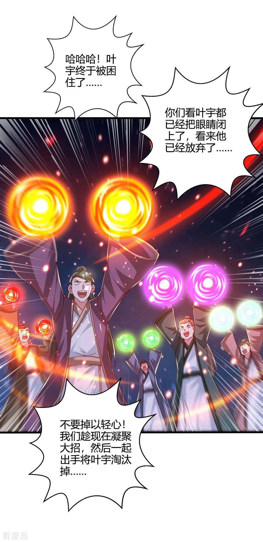 独步逍遥379话 你脸皮真厚