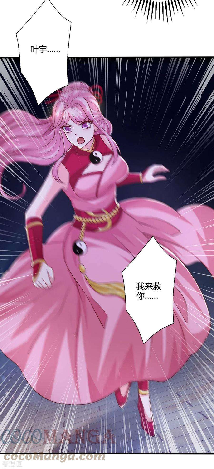 独步逍遥379话 你脸皮真厚