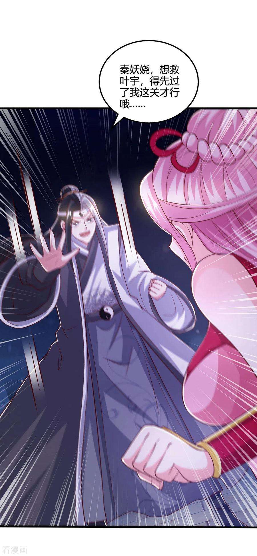 独步逍遥379话 你脸皮真厚