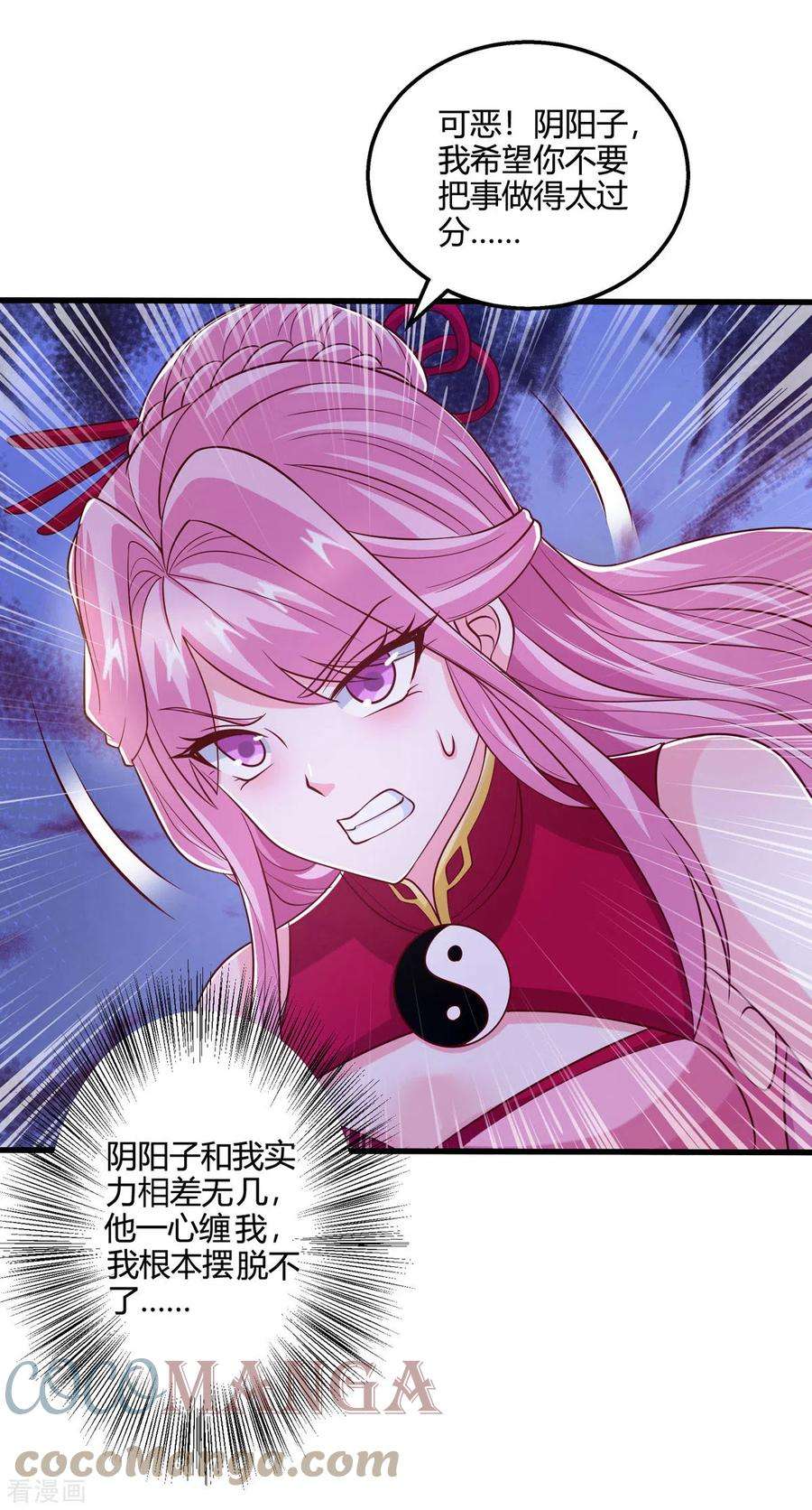 独步逍遥379话 你脸皮真厚