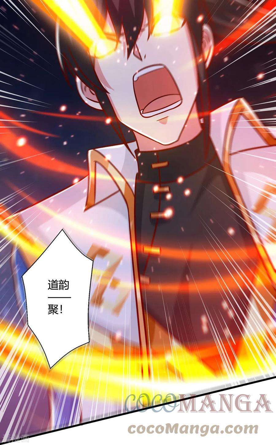 独步逍遥379话 你脸皮真厚