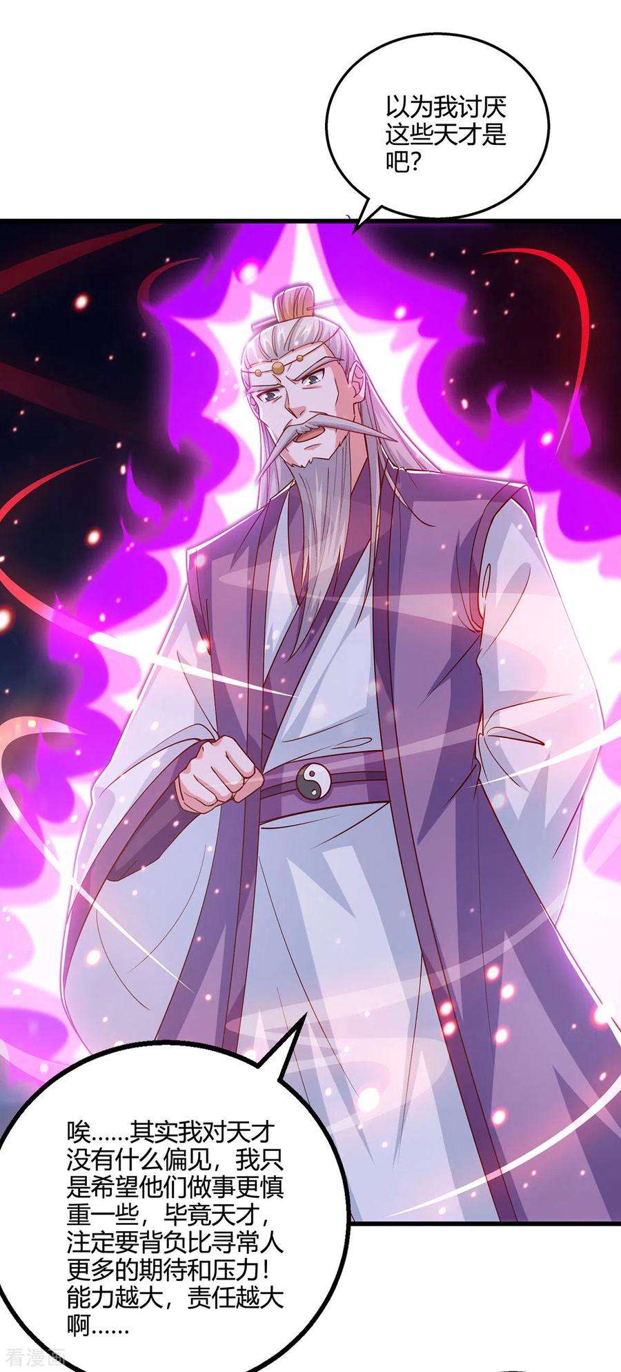 独步逍遥379话 你脸皮真厚