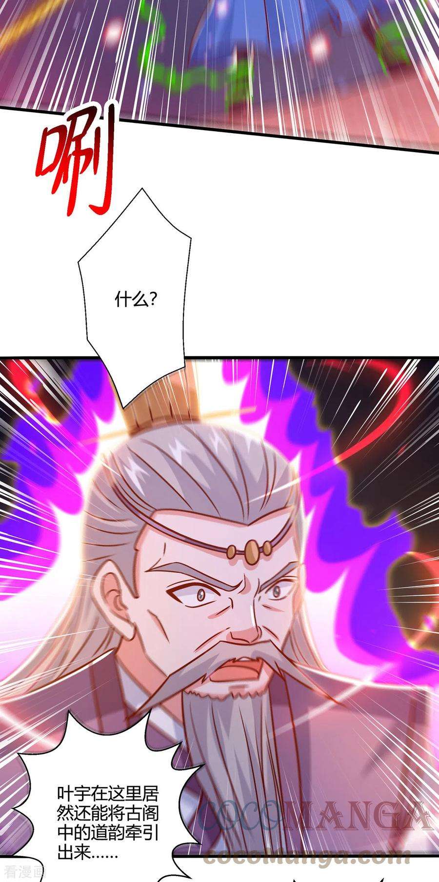 独步逍遥379话 你脸皮真厚
