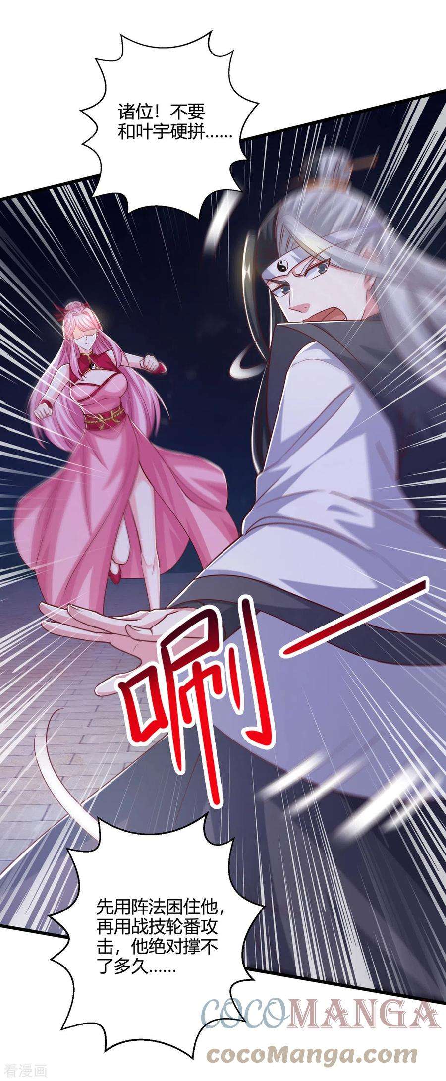 独步逍遥379话 你脸皮真厚