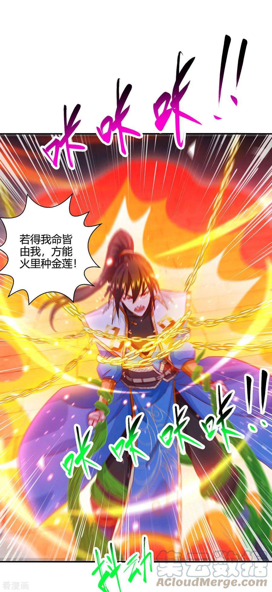 独步逍遥380话 临阵突破