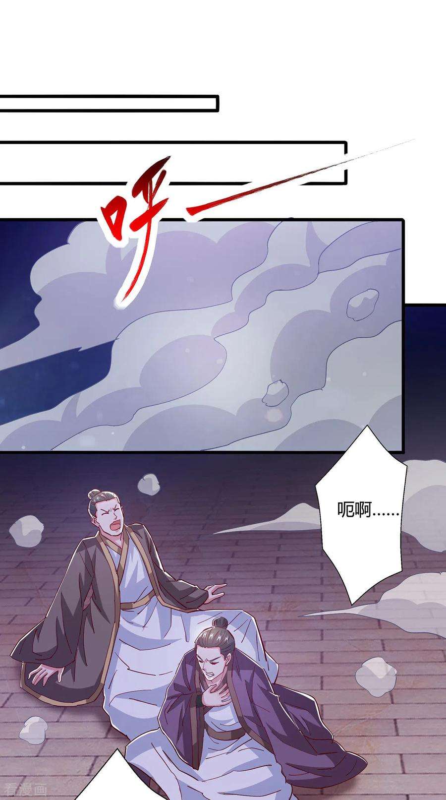 独步逍遥380话 临阵突破
