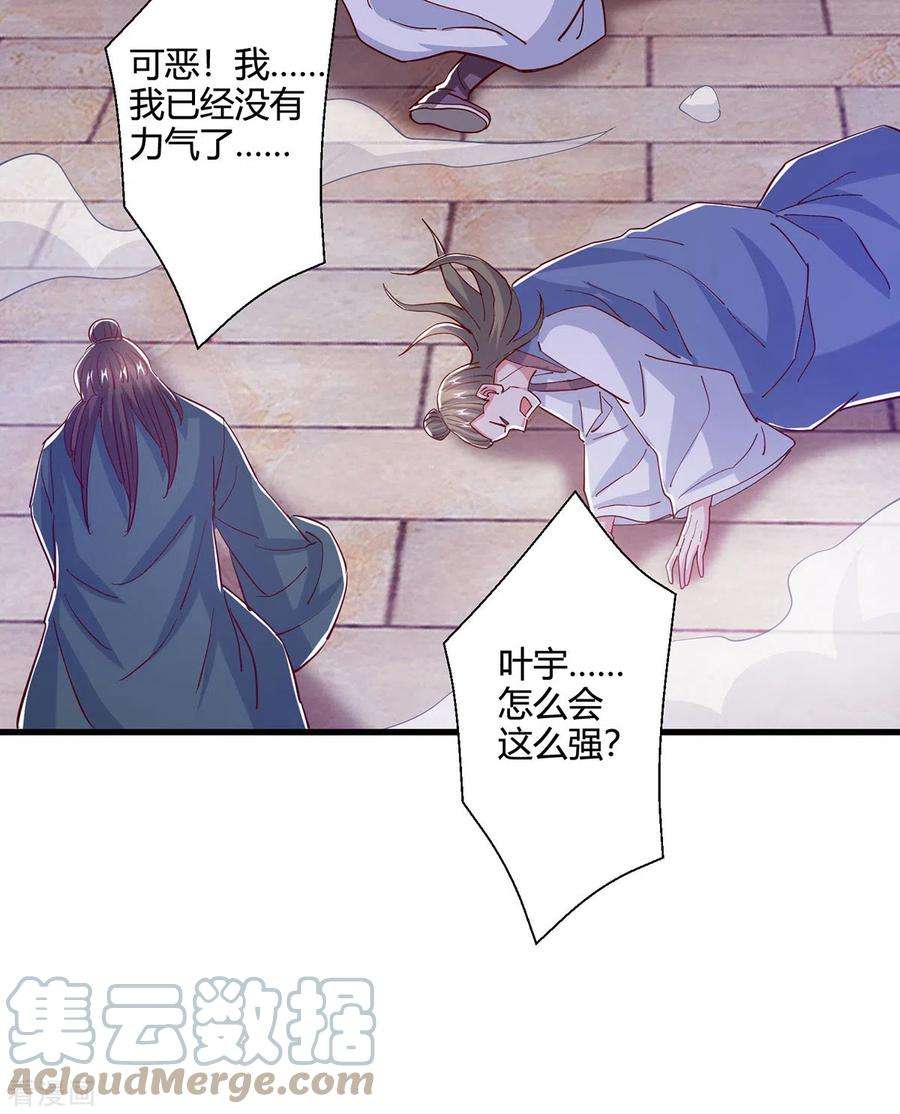 独步逍遥380话 临阵突破