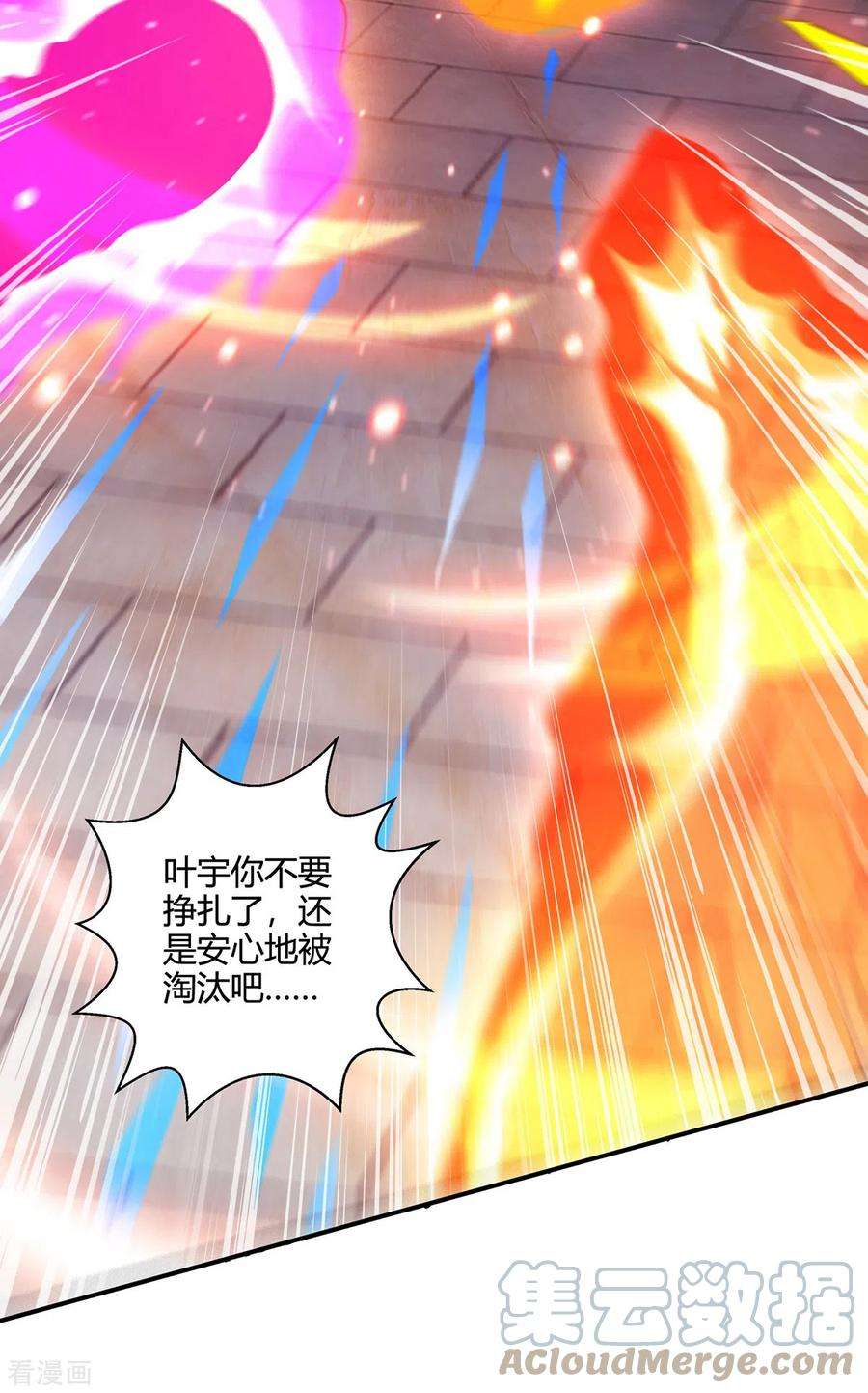 独步逍遥380话 临阵突破