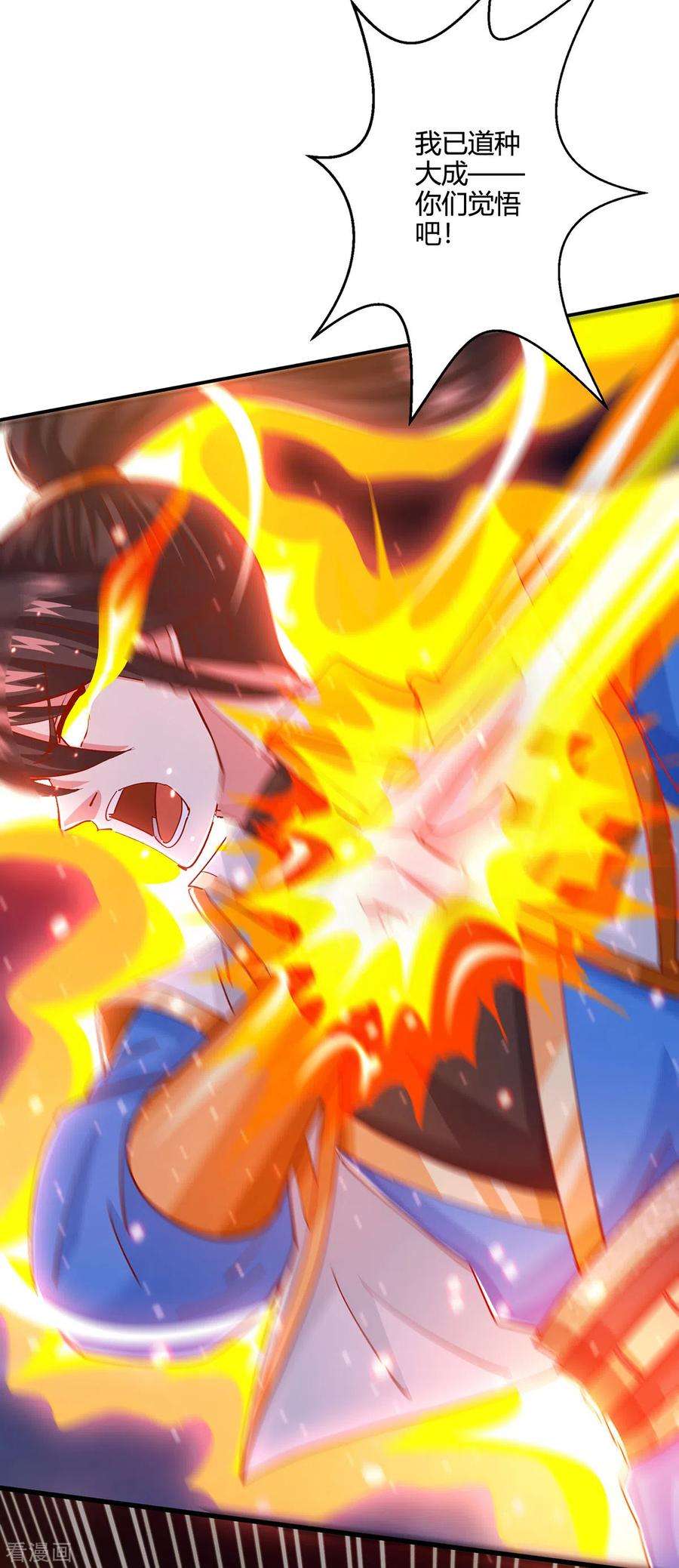 独步逍遥380话 临阵突破