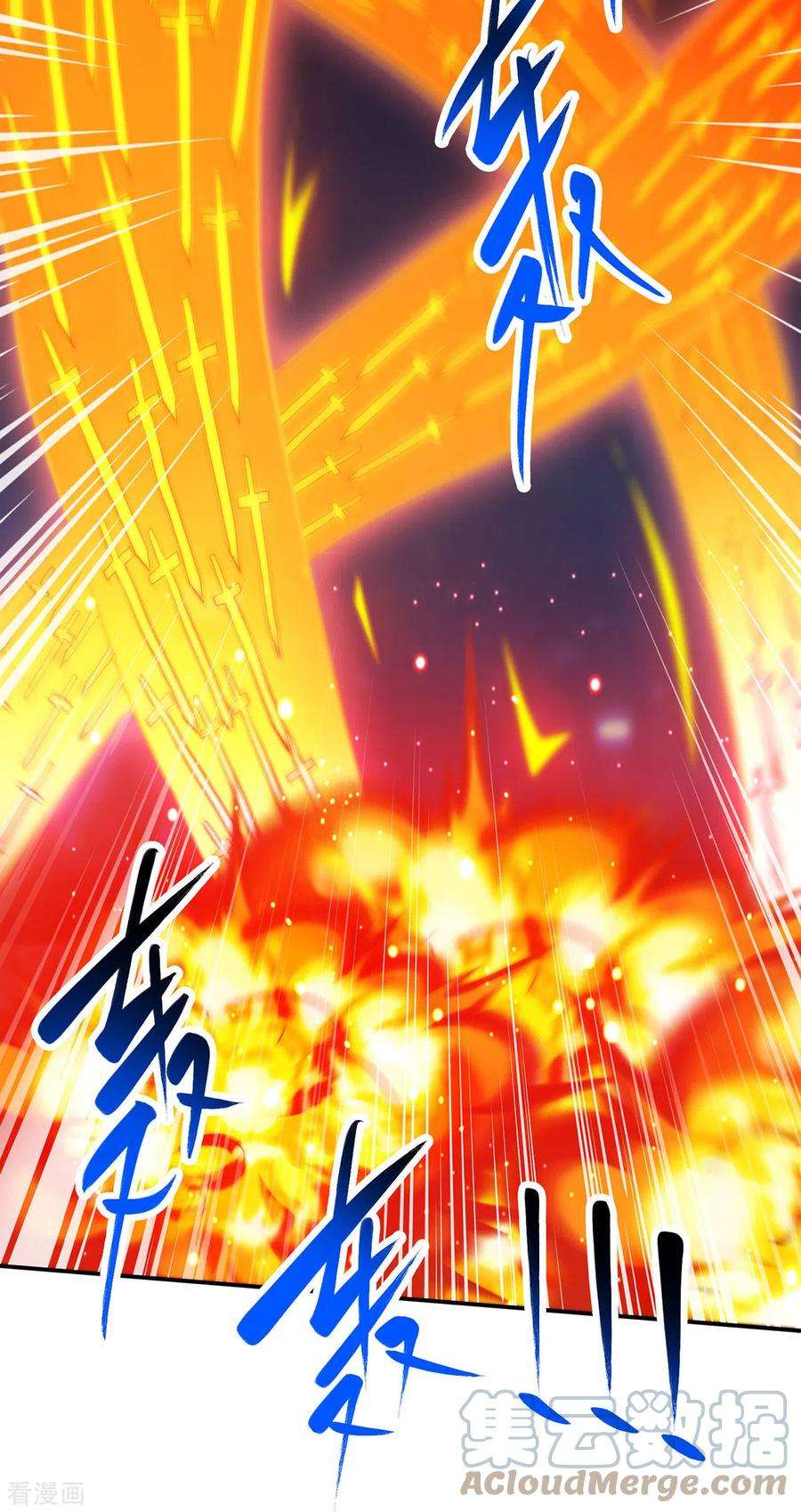 独步逍遥380话 临阵突破