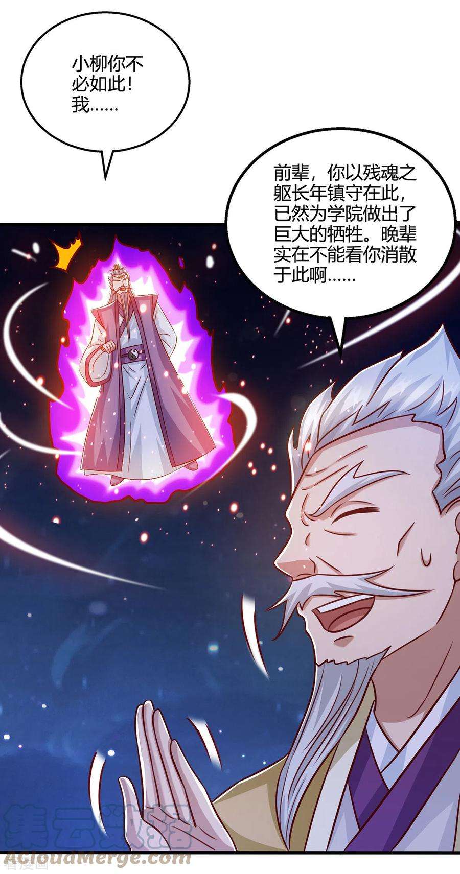 独步逍遥381话 领悟阴阳术