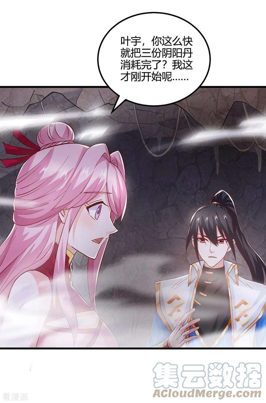 独步逍遥381话 领悟阴阳术