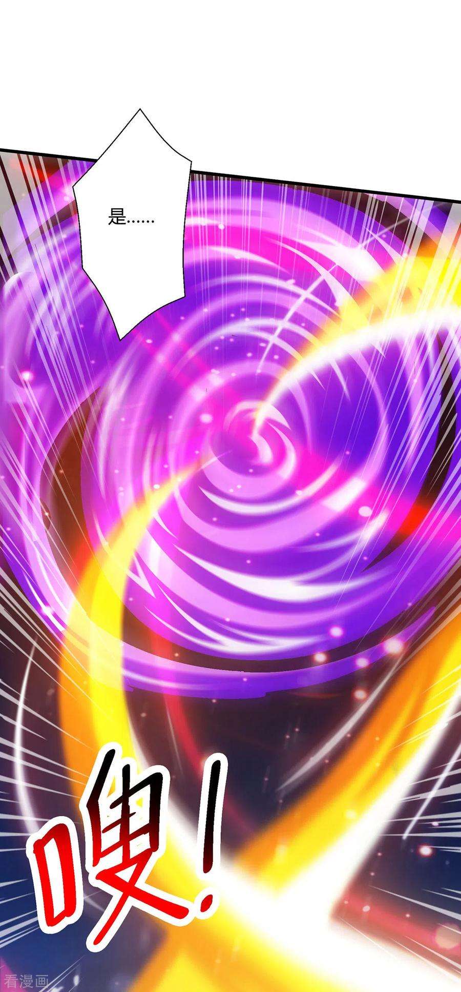 独步逍遥381话 领悟阴阳术