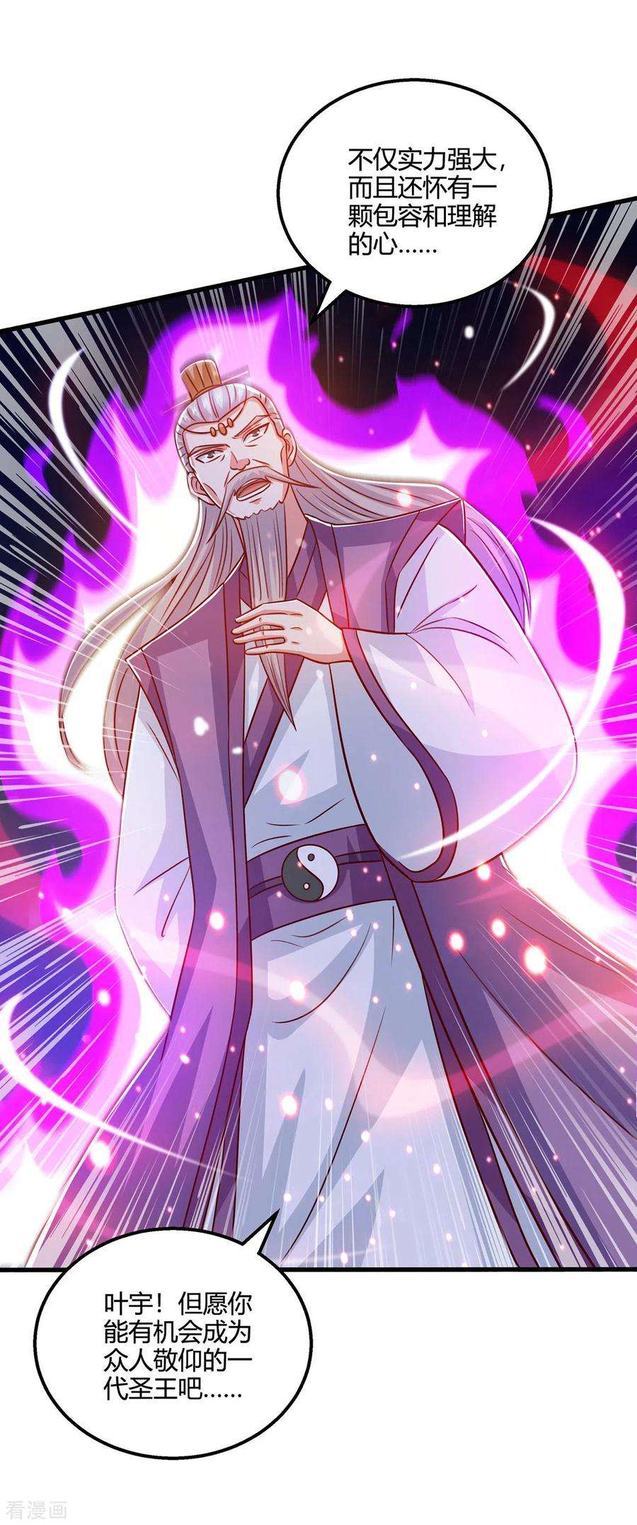独步逍遥381话 领悟阴阳术