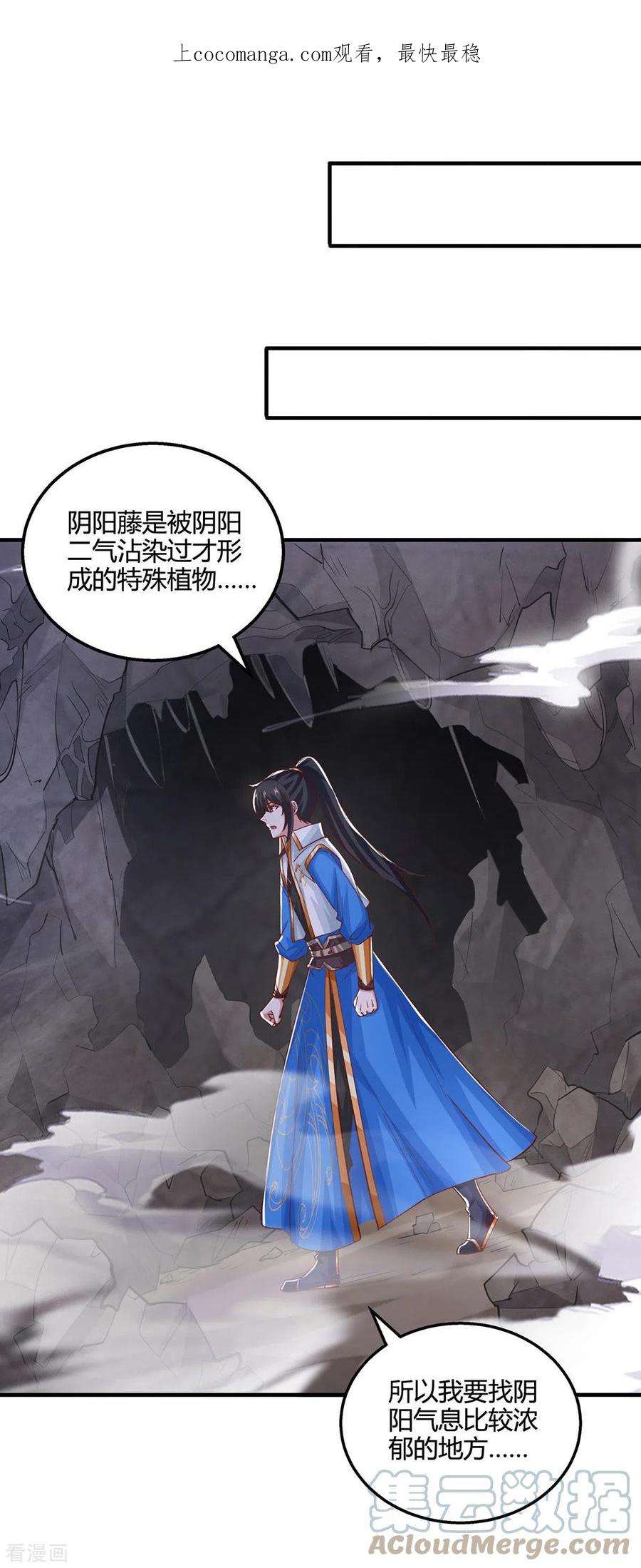 独步逍遥382话 入窟小贼