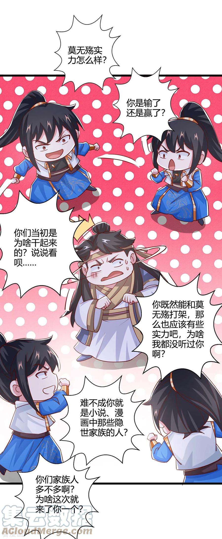 独步逍遥382话 入窟小贼