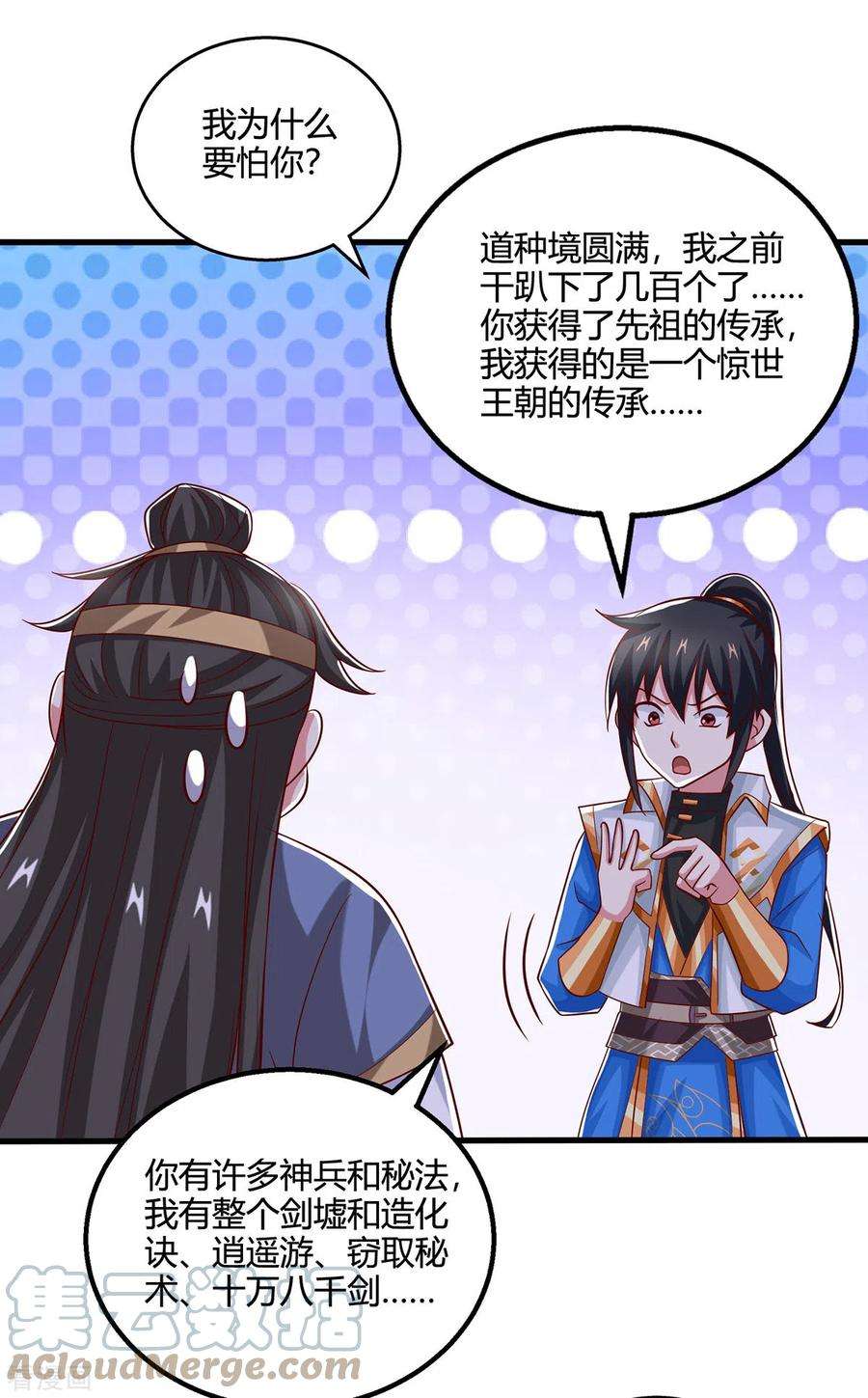 独步逍遥382话 入窟小贼