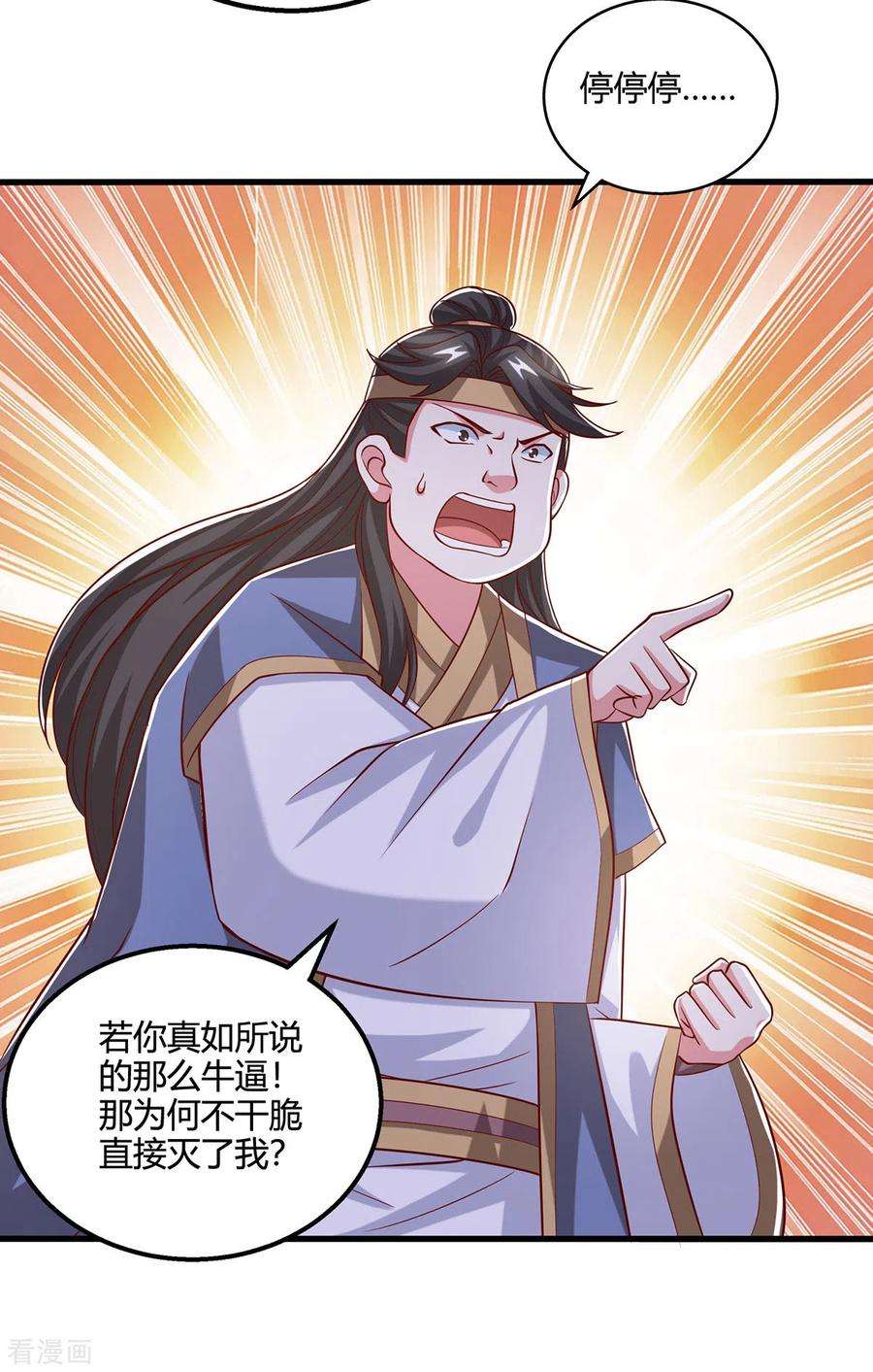 独步逍遥382话 入窟小贼