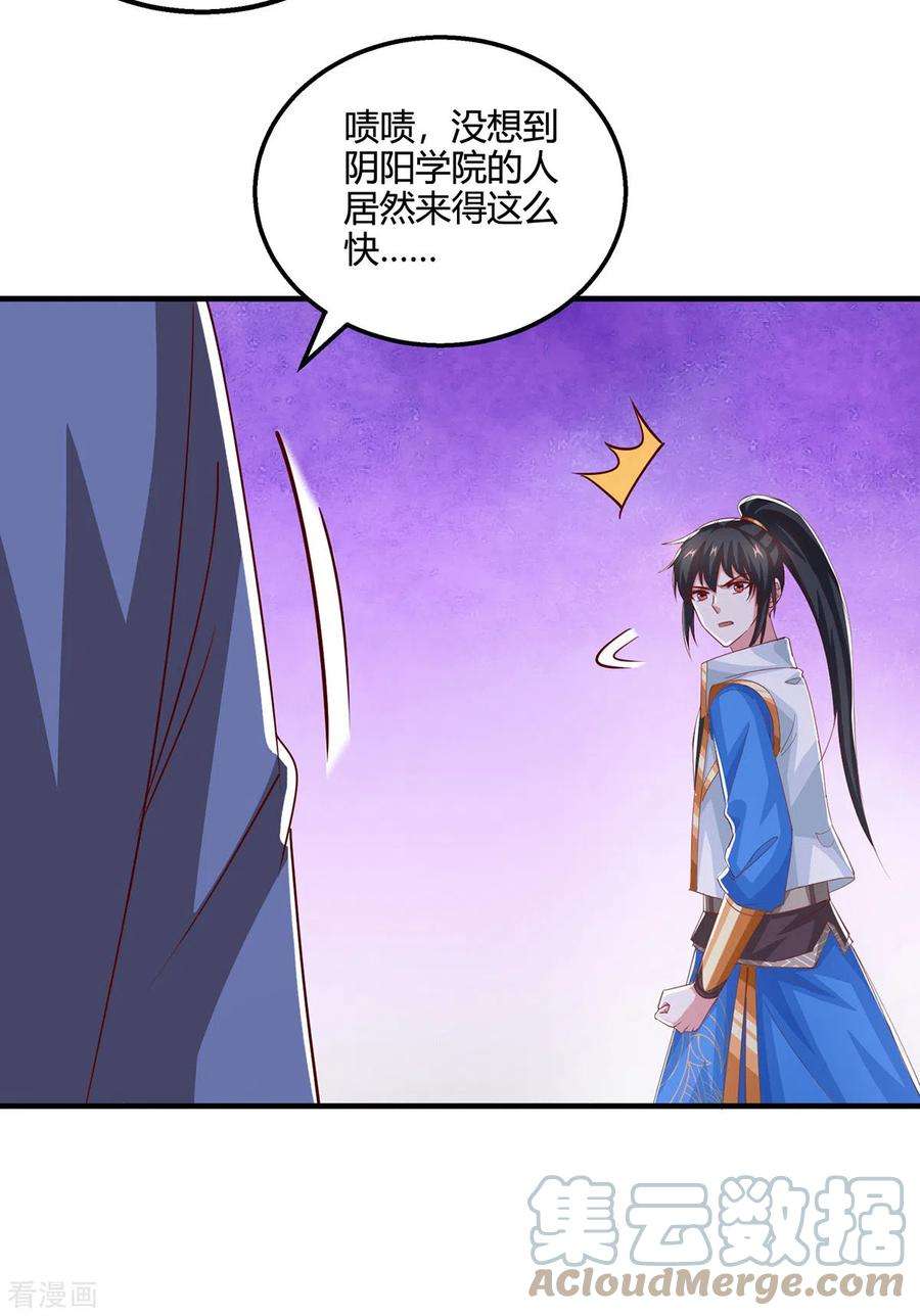独步逍遥382话 入窟小贼