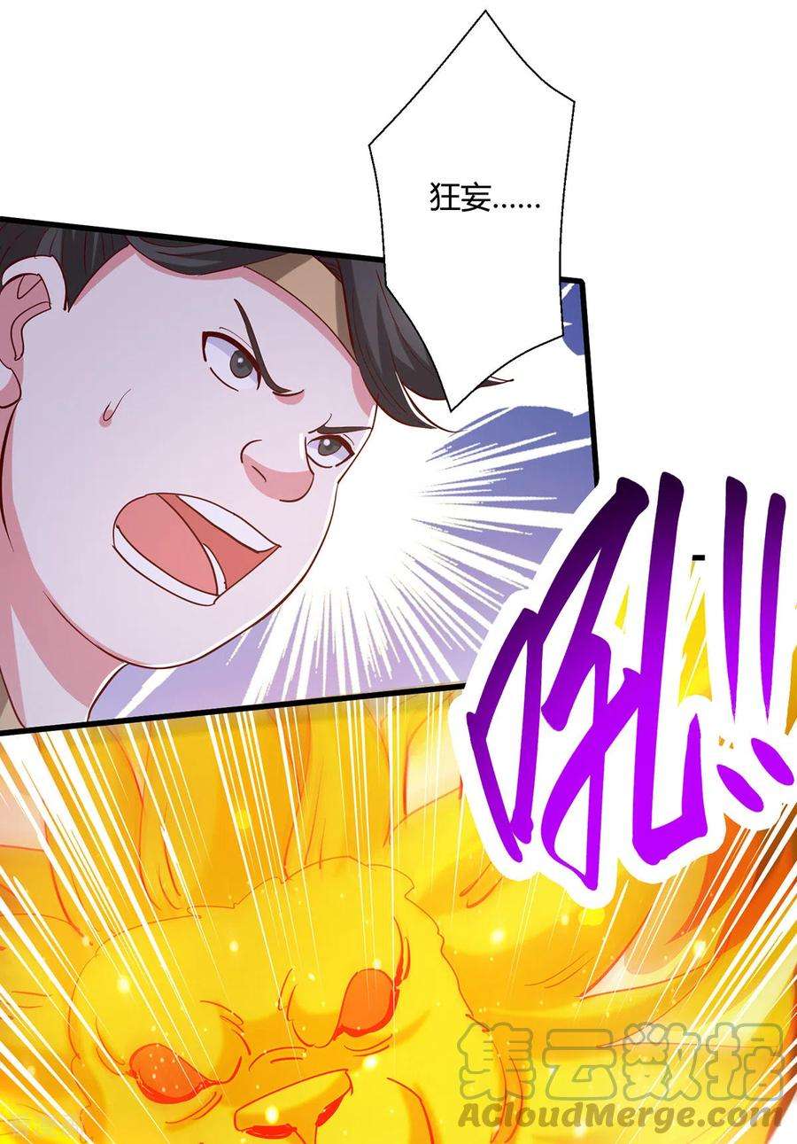 独步逍遥382话 入窟小贼