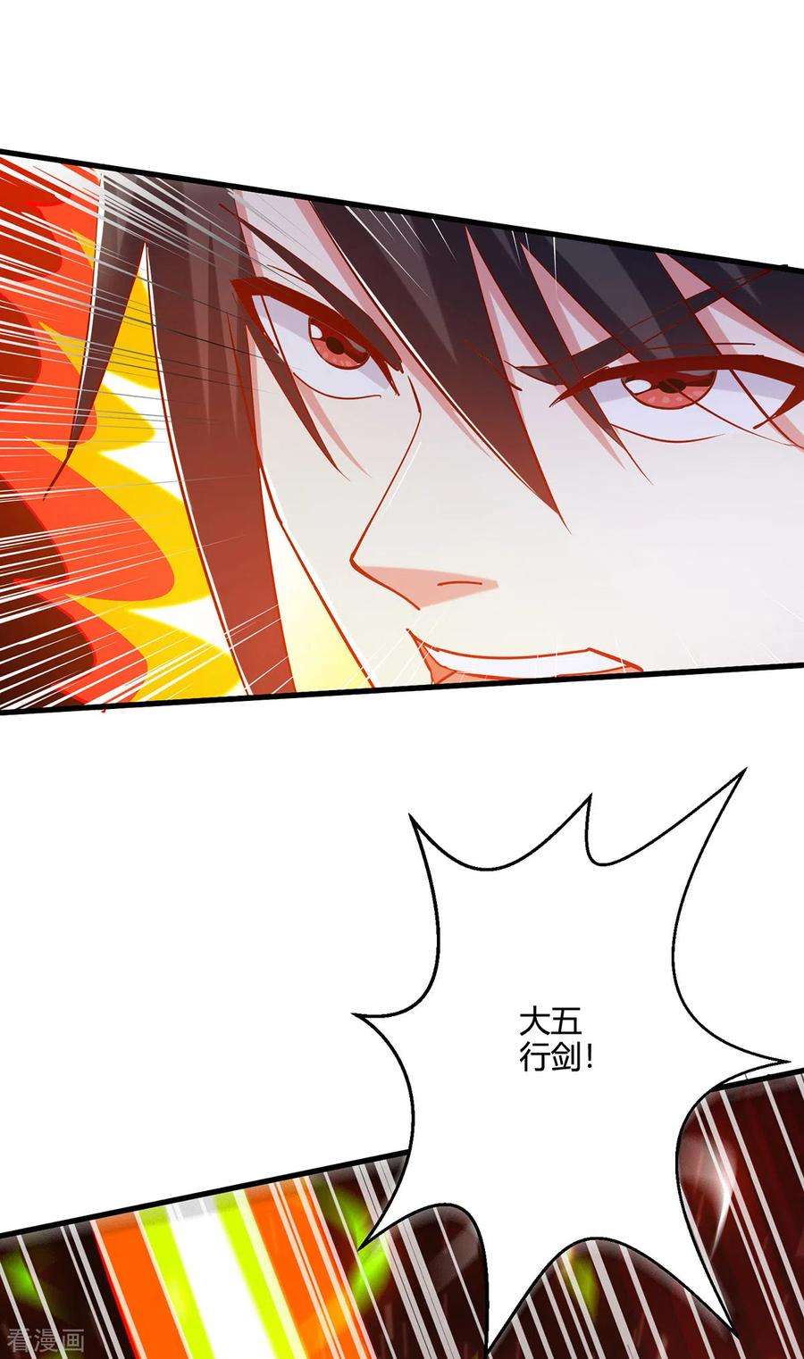 独步逍遥382话 入窟小贼