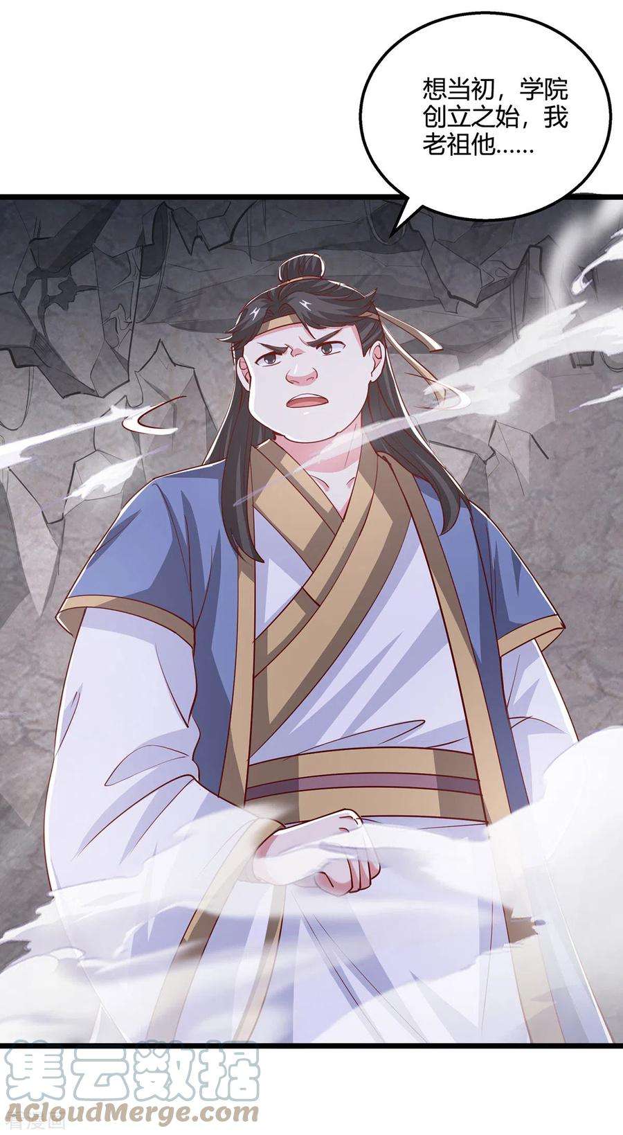 独步逍遥382话 入窟小贼