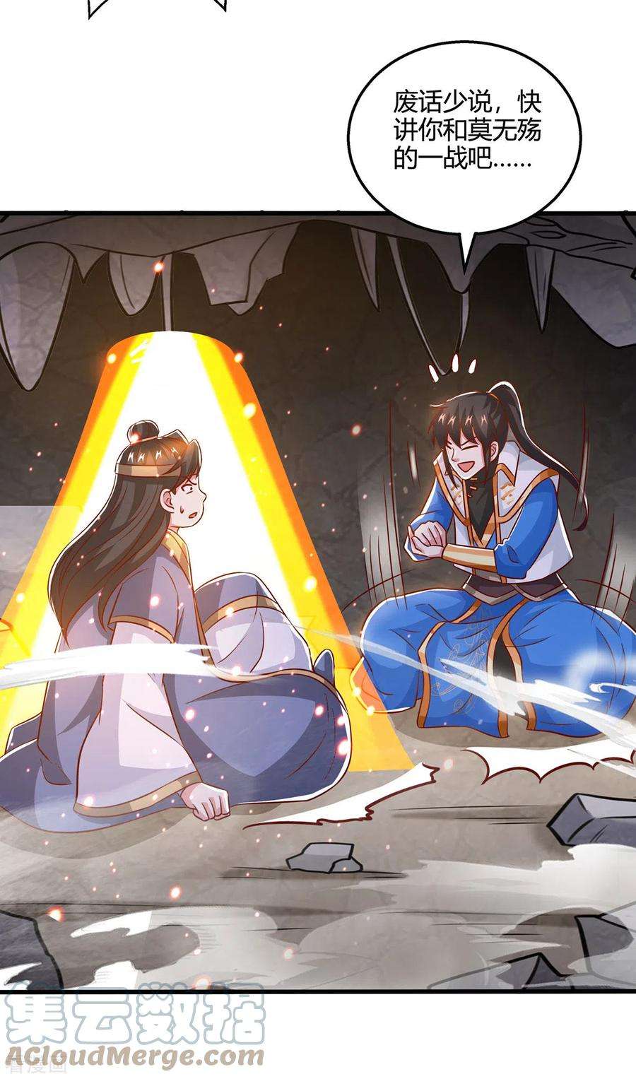 独步逍遥383话 源根化形