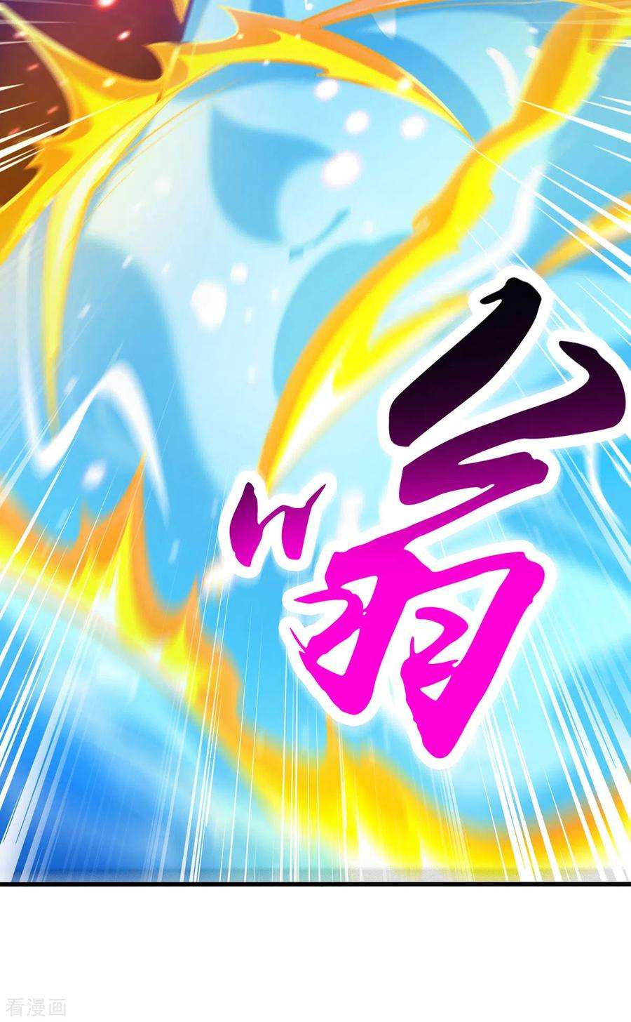 独步逍遥383话 源根化形