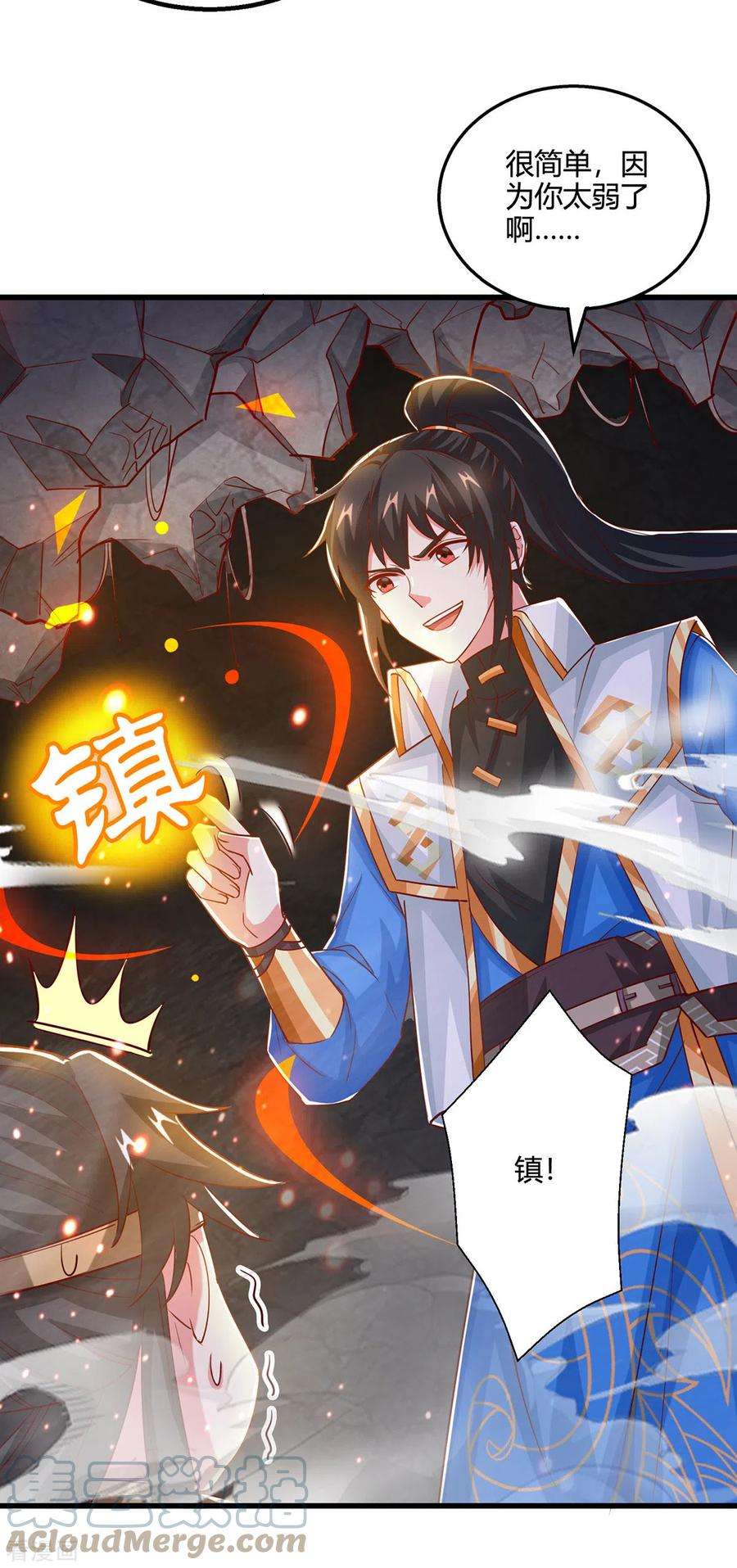 独步逍遥383话 源根化形