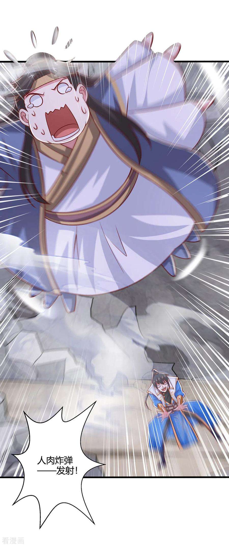 独步逍遥384话 改天换日