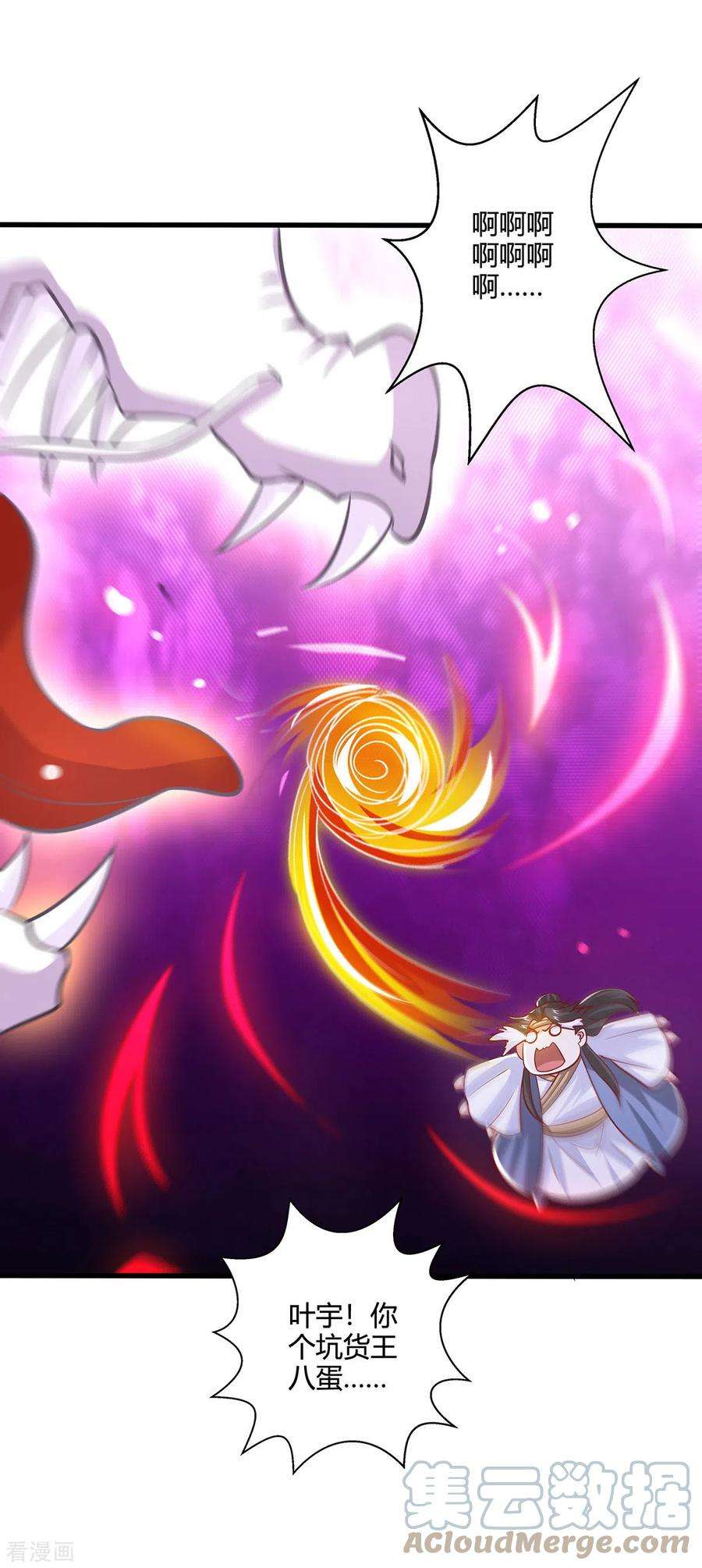 独步逍遥384话 改天换日