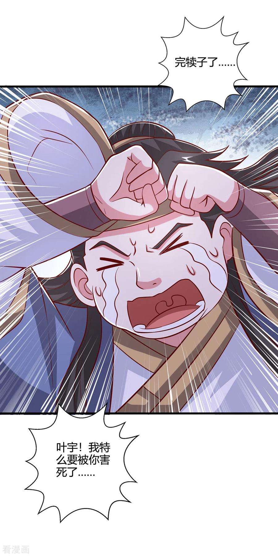 独步逍遥384话 改天换日